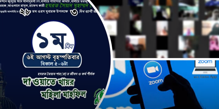 Jannat se kom nahi hai Murshid ka Astana